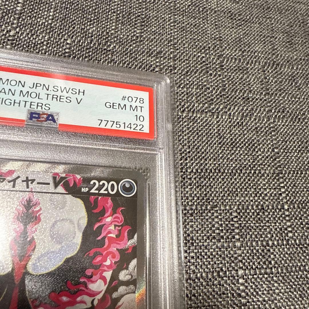 ガラルファイヤーV PSA10 SA 極美品　ポケカ　SR
