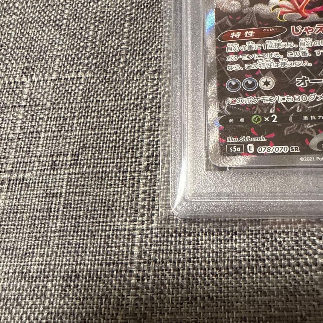ガラルファイヤーV PSA10 SA 極美品　ポケカ　SR