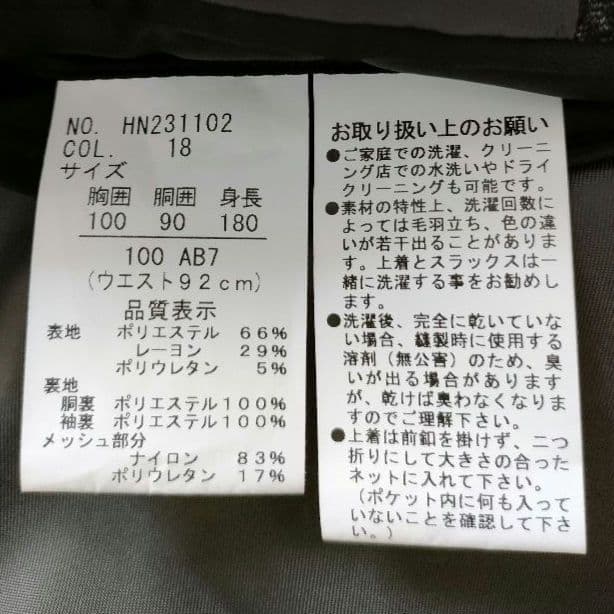 美品　はるやま メンズスーツ　セットアップ　AB7 ダークグレー