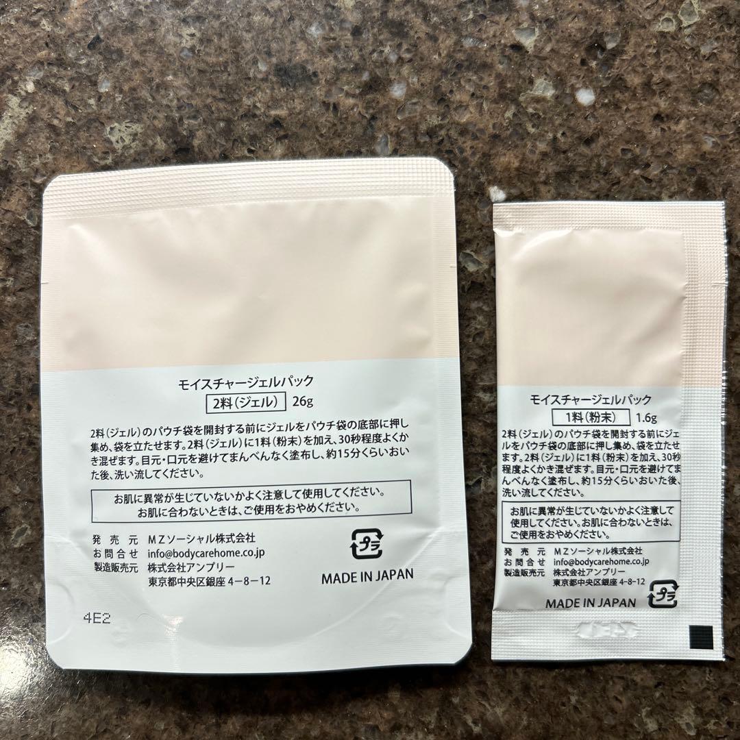 【スパチュラ付】3回分_河村真木子さん炭酸パック　carrie_