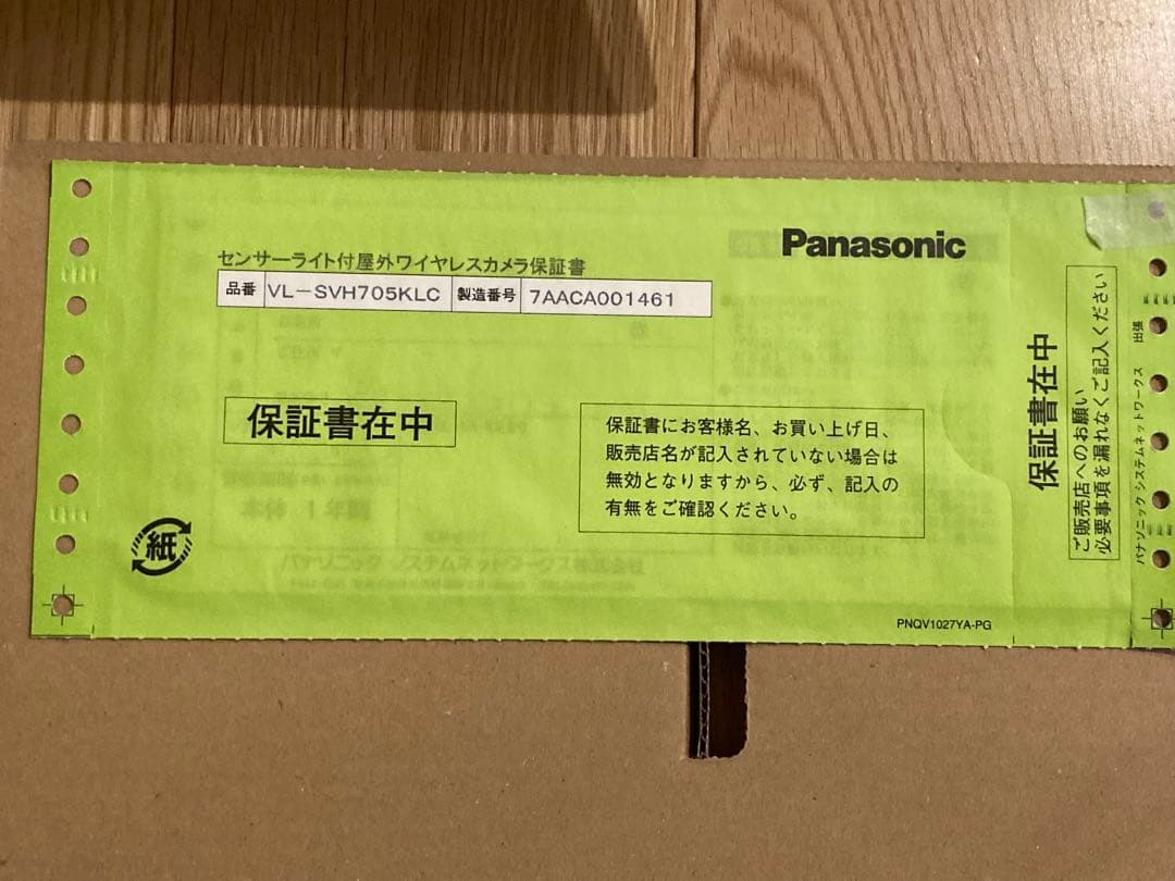新品Panasonic VL-WD813Kセンサーライト付屋外ワイヤレスカメラ