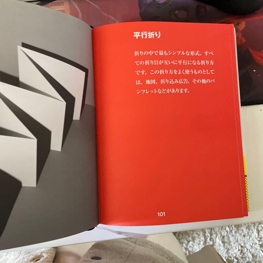 製本大全 GRAPHIC-SHA