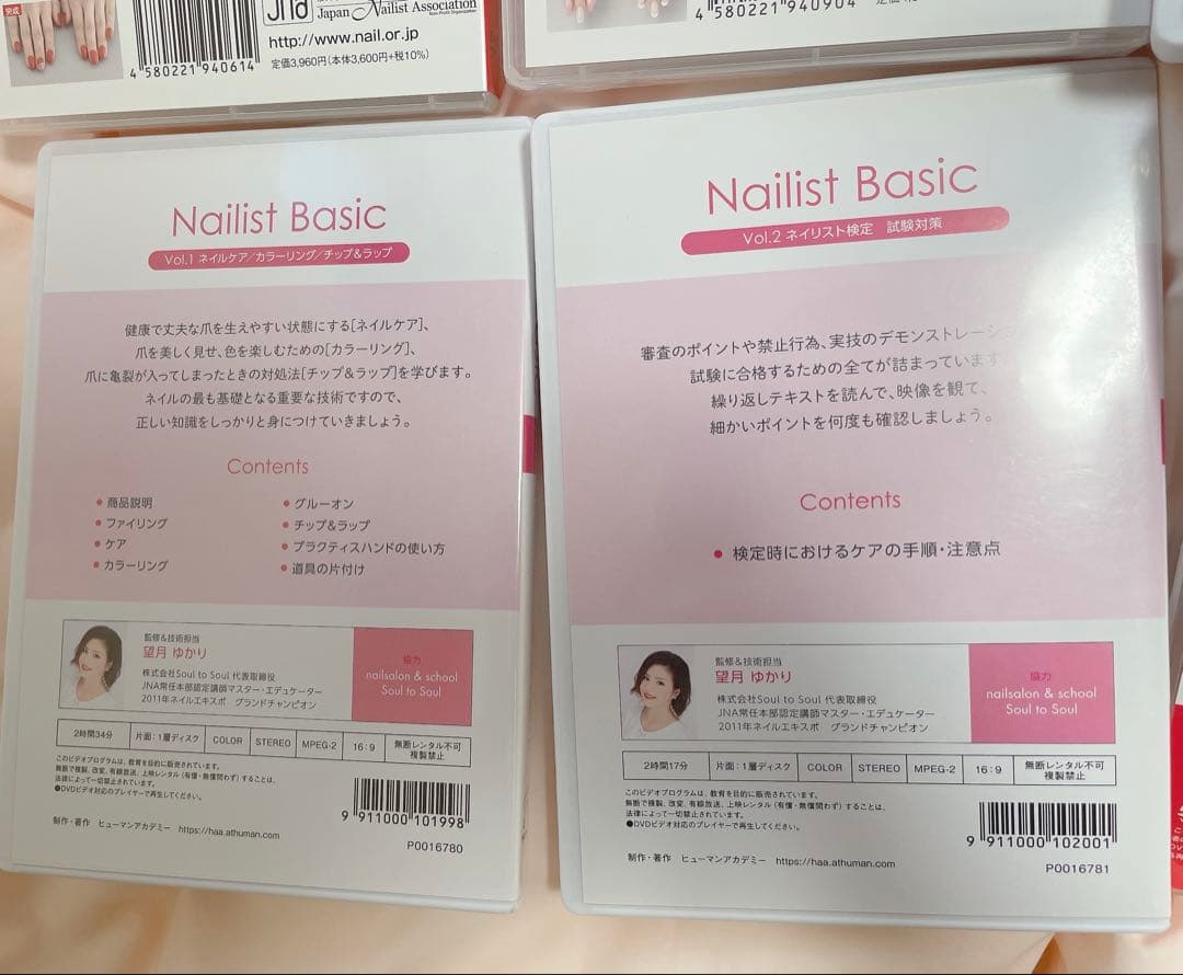 ネイリスト　検定対策DVD 技能検定試験2級　3級　ジェルネイル　初級　中級