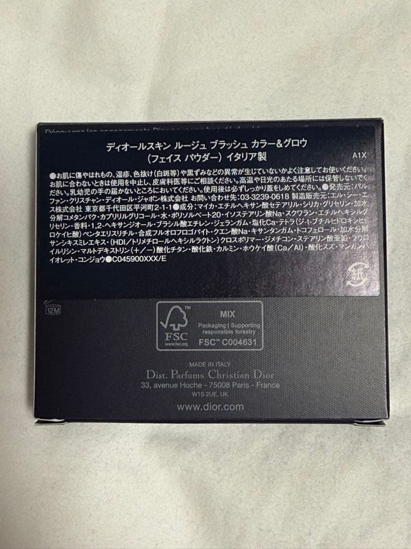 【新品・未使用】ディオールスキン ルージュ ブラッシュ カラー&グロウ /287