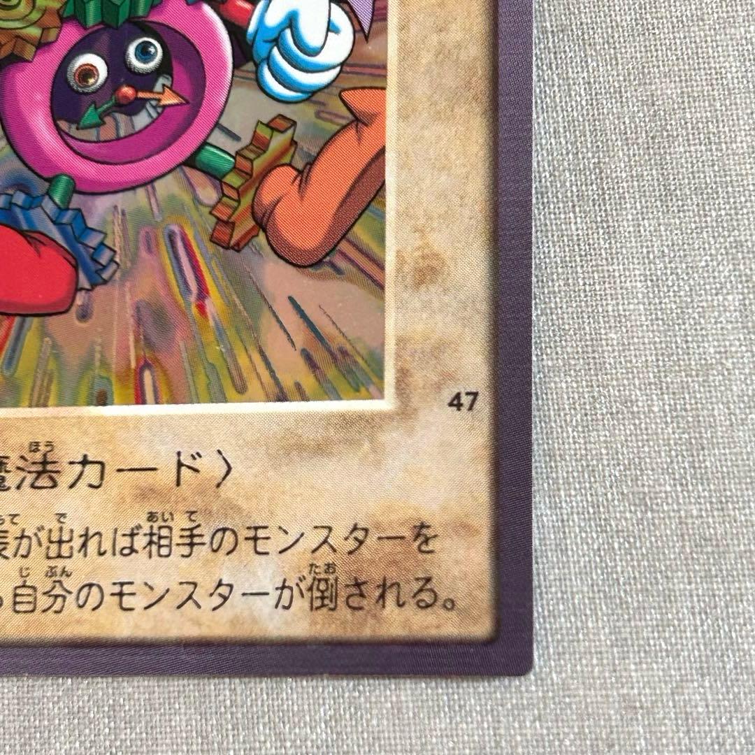 【美品】遊戯王　時の魔術師　1998 BANDAI
