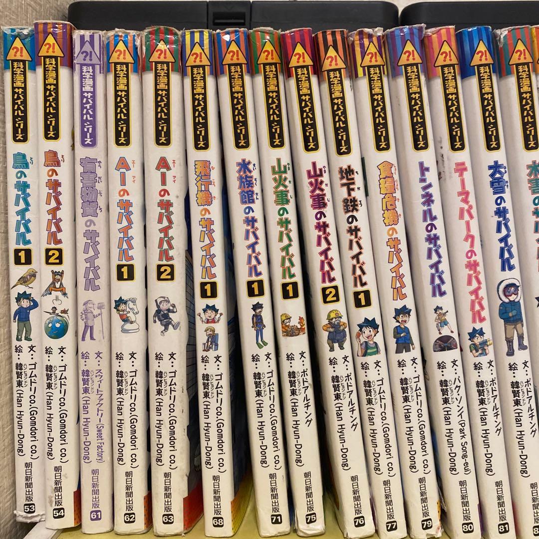 激安‼️科学漫画サバイバルシリーズまとめ売り31冊　A バック