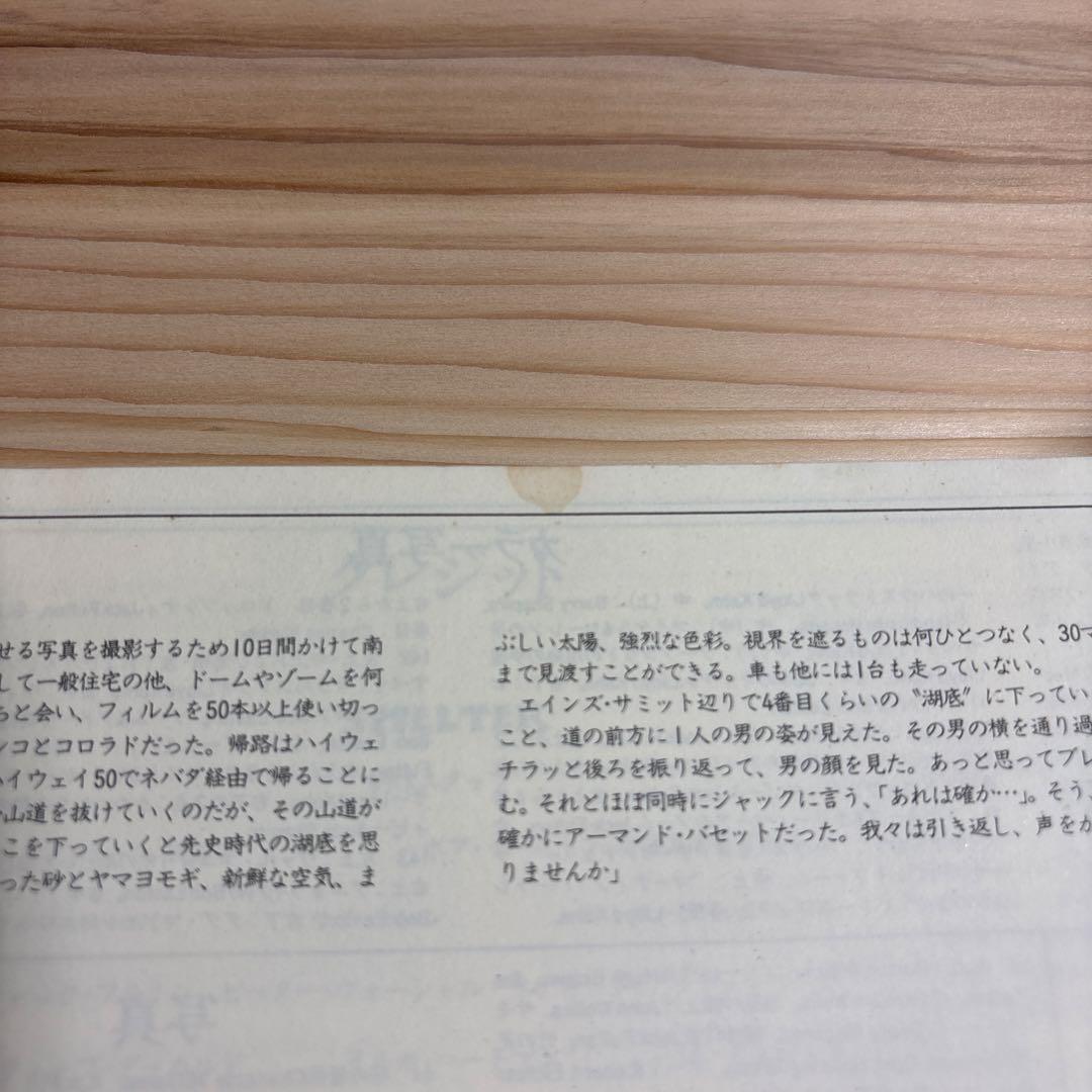 シェルター　ロイド・カーン