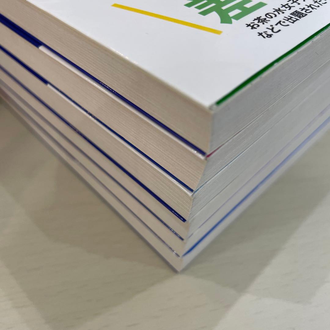 マンガでわかる!中学入試に役立つ教養 1-6