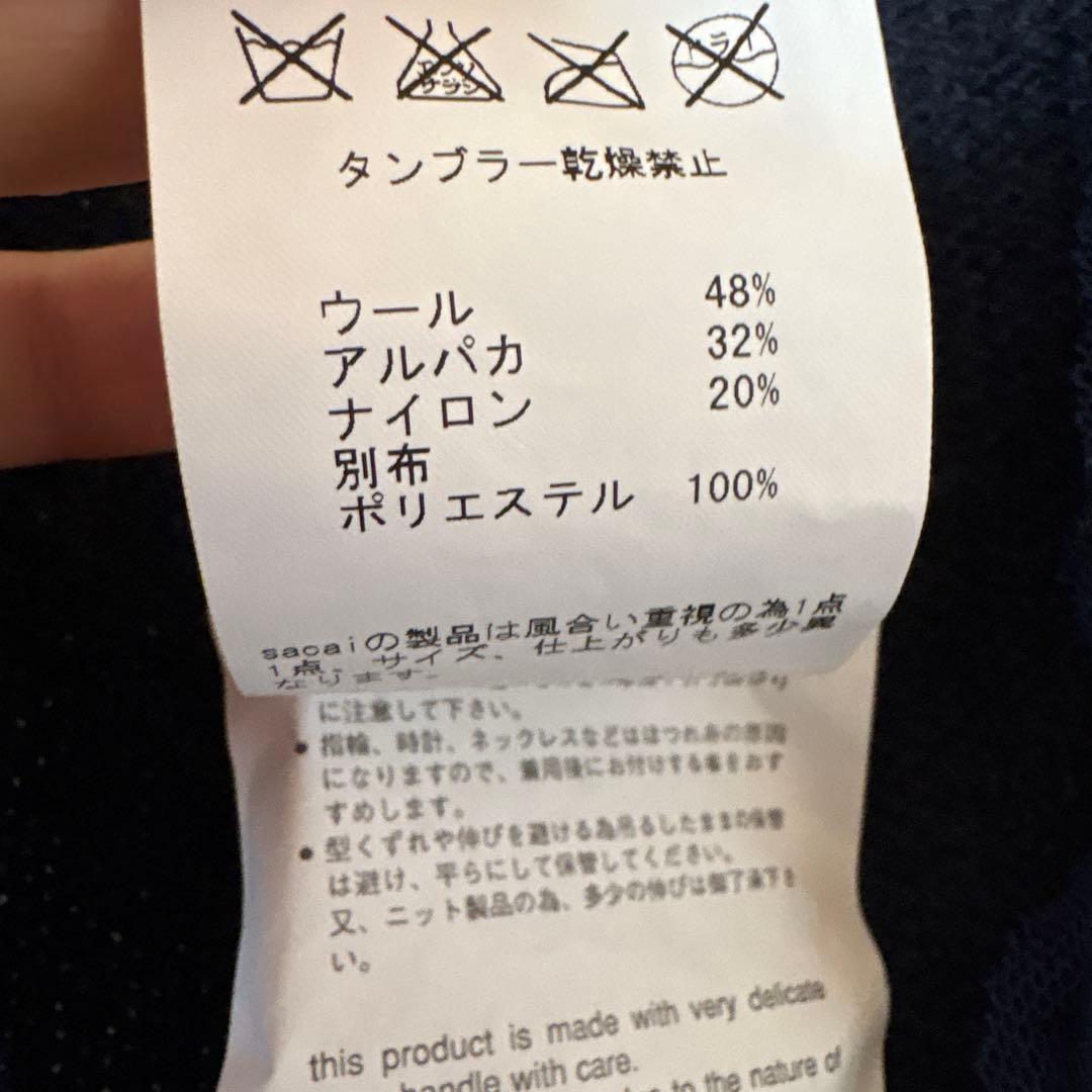 sacai ネイビー カーディガン 09-01100