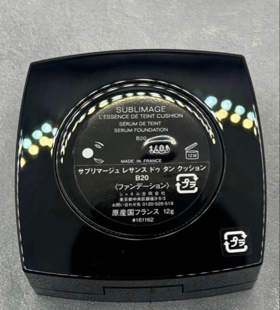 CHANEL サブリマージュ レサンス ドゥ　タン クッション BD20