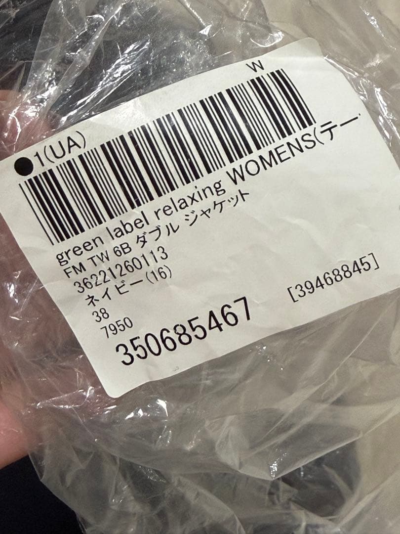 【美品】グリーンレーベルリラクシング テーラードジャケット 金ボタン 38