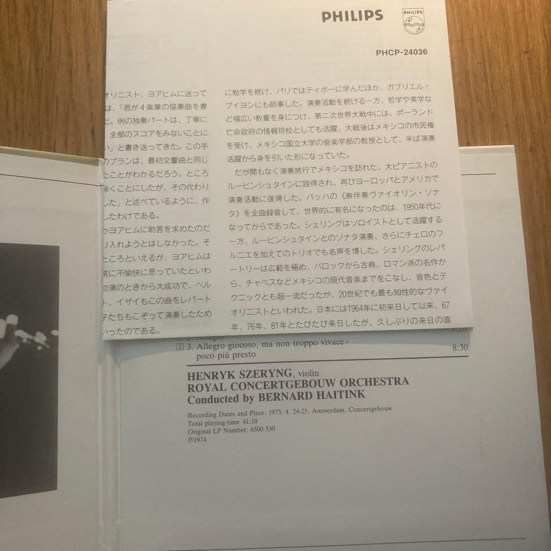 Brahms Violin Concerto in D,Op.77※盤にキズなし