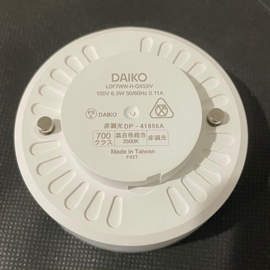 DAIKO 大光電機 LEDランプ DP-41866A 3個セット