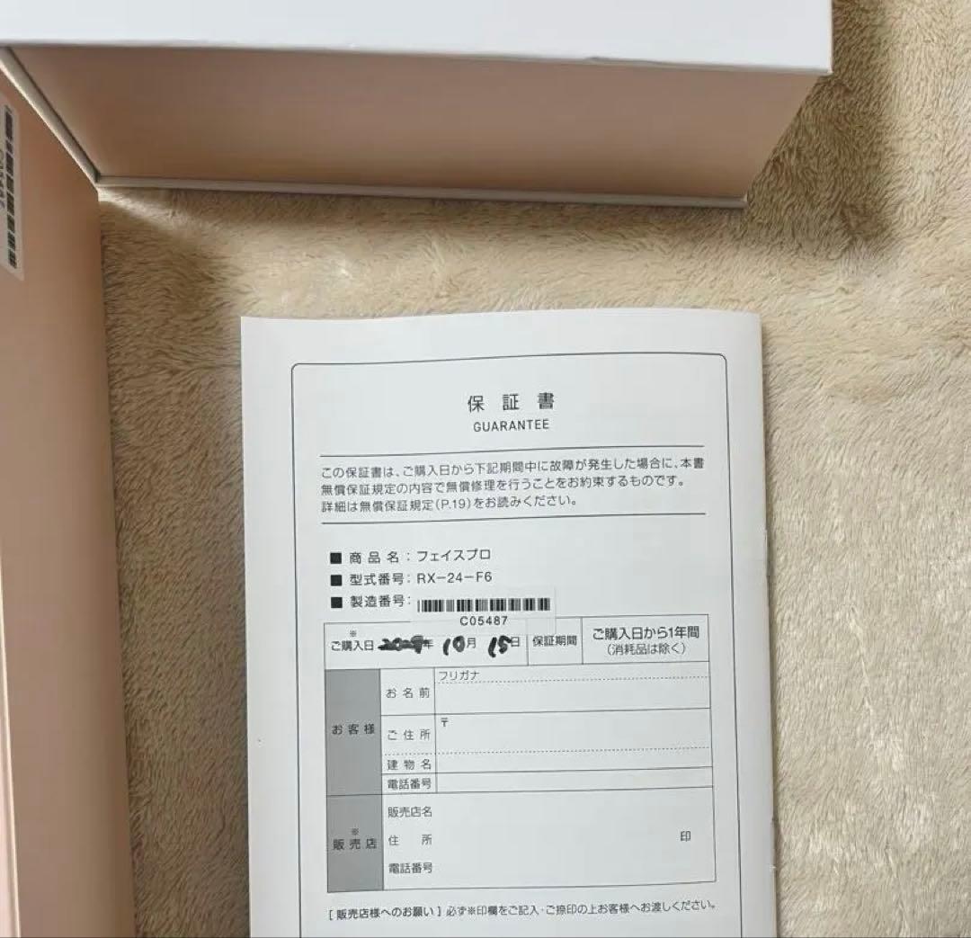 Facepro 美顔器 LEDライト付き　【動作確認済み】