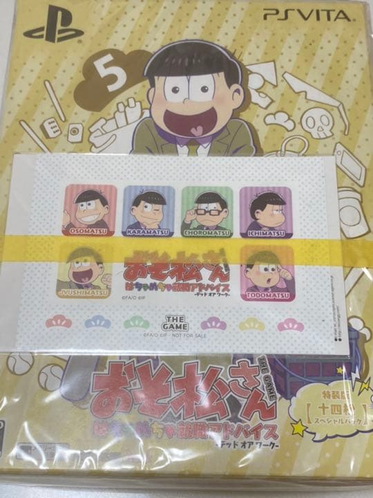 おそ松さん THE GAME はちゃめちゃ就職アドバイス -デッド オア ワー…