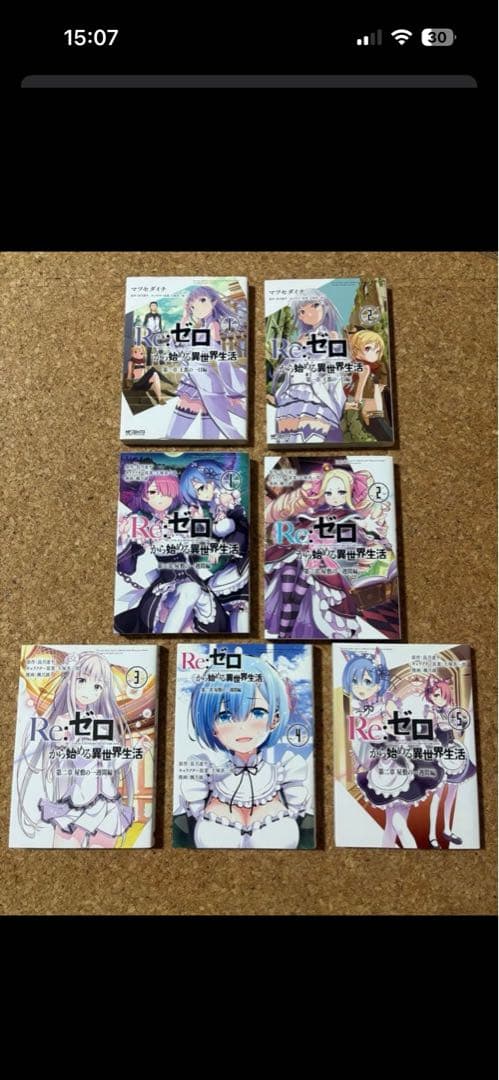 Re:ゼロから始める異世界生活全巻セット