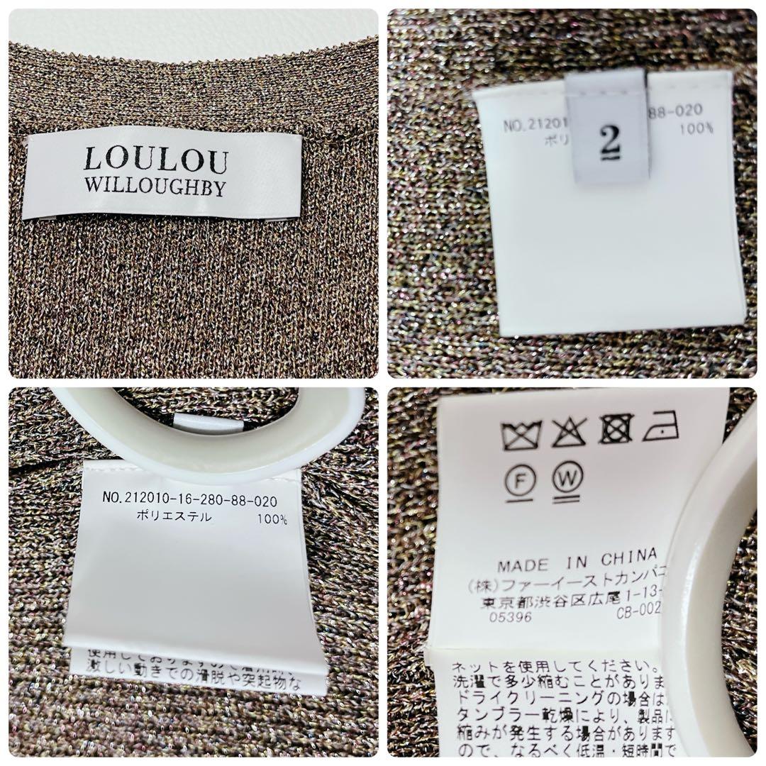 超美品✨ルルウィルビー　アンサンブル　カーディガン　ゴールド