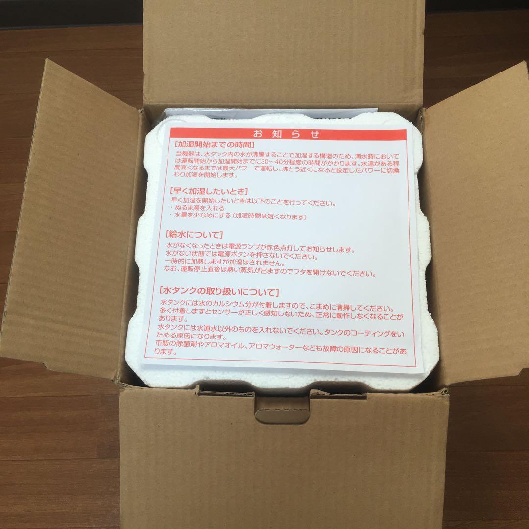 山善 KKS-J24E 加湿器 スチーム式 上部吸水 タンク容量2.4L