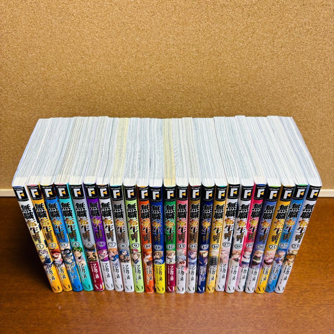 無職転生 ∼異世界行ったら本気だす∼1巻～23巻+続編1巻 計２４冊