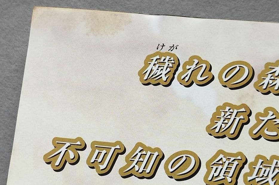 週刊ヤングジャンプ2002年6月20日27号『エルフェンリート』新連載/岡本倫