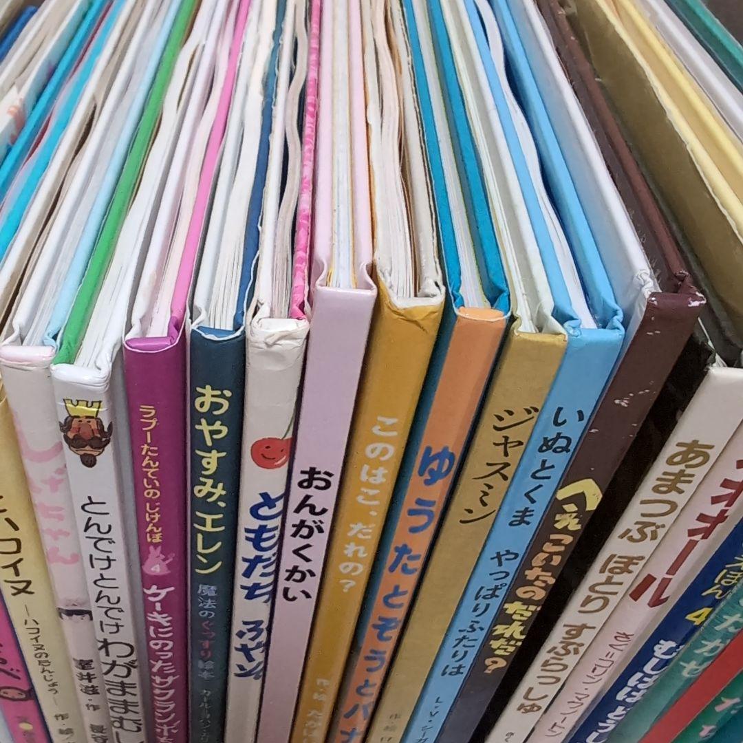 年中以上向け 絵本 35冊 セット