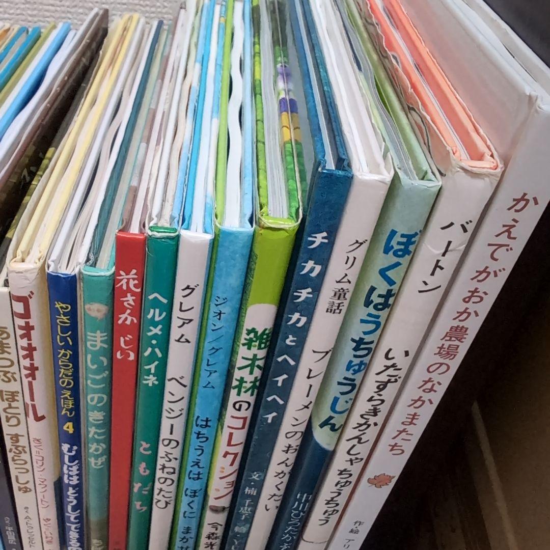 年中以上向け 絵本 35冊 セット