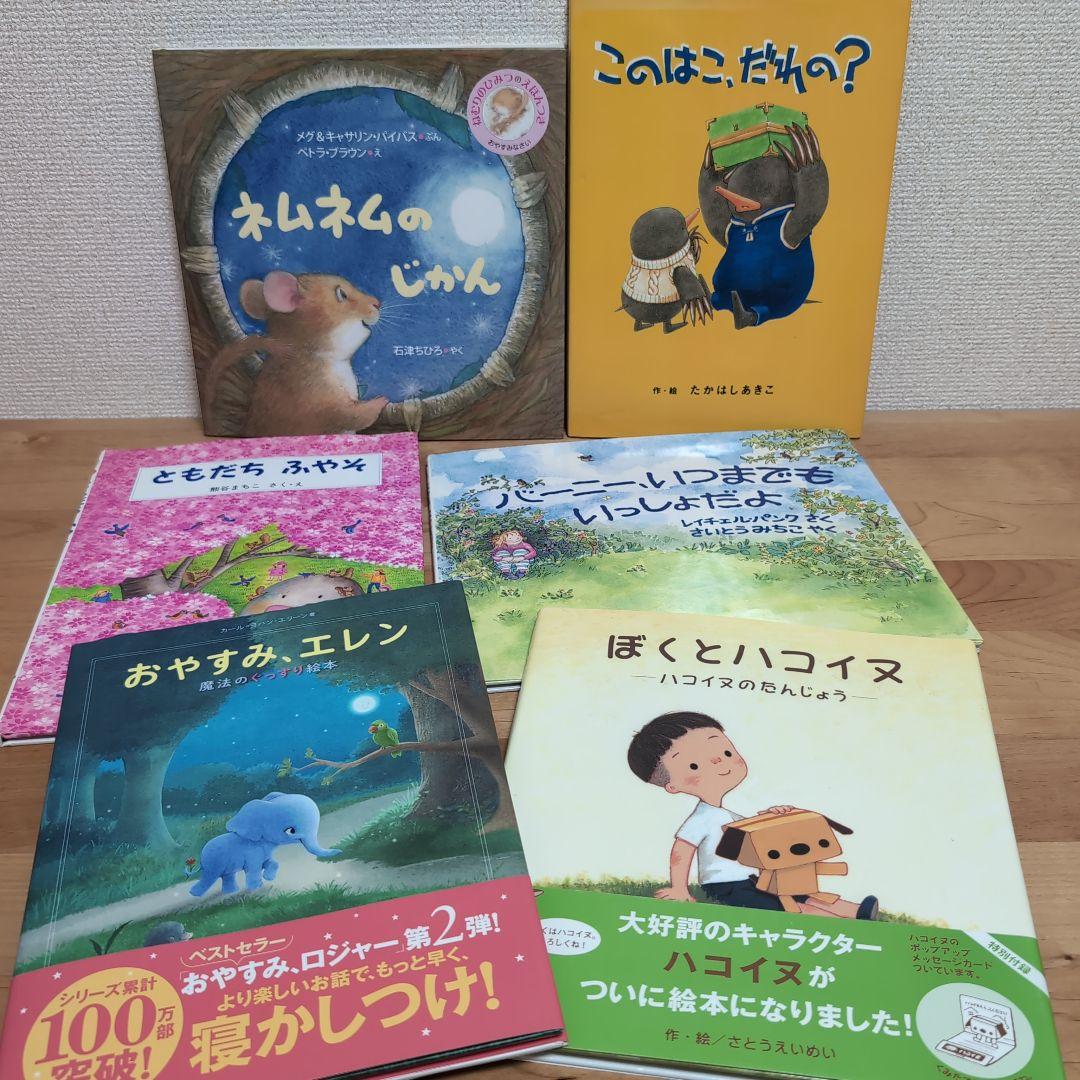 年中以上向け 絵本 35冊 セット