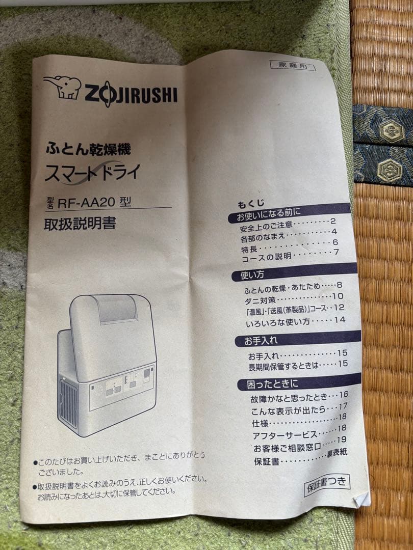 ZOJIRUSHI スマートドライ RF-AA20-AA ブルー