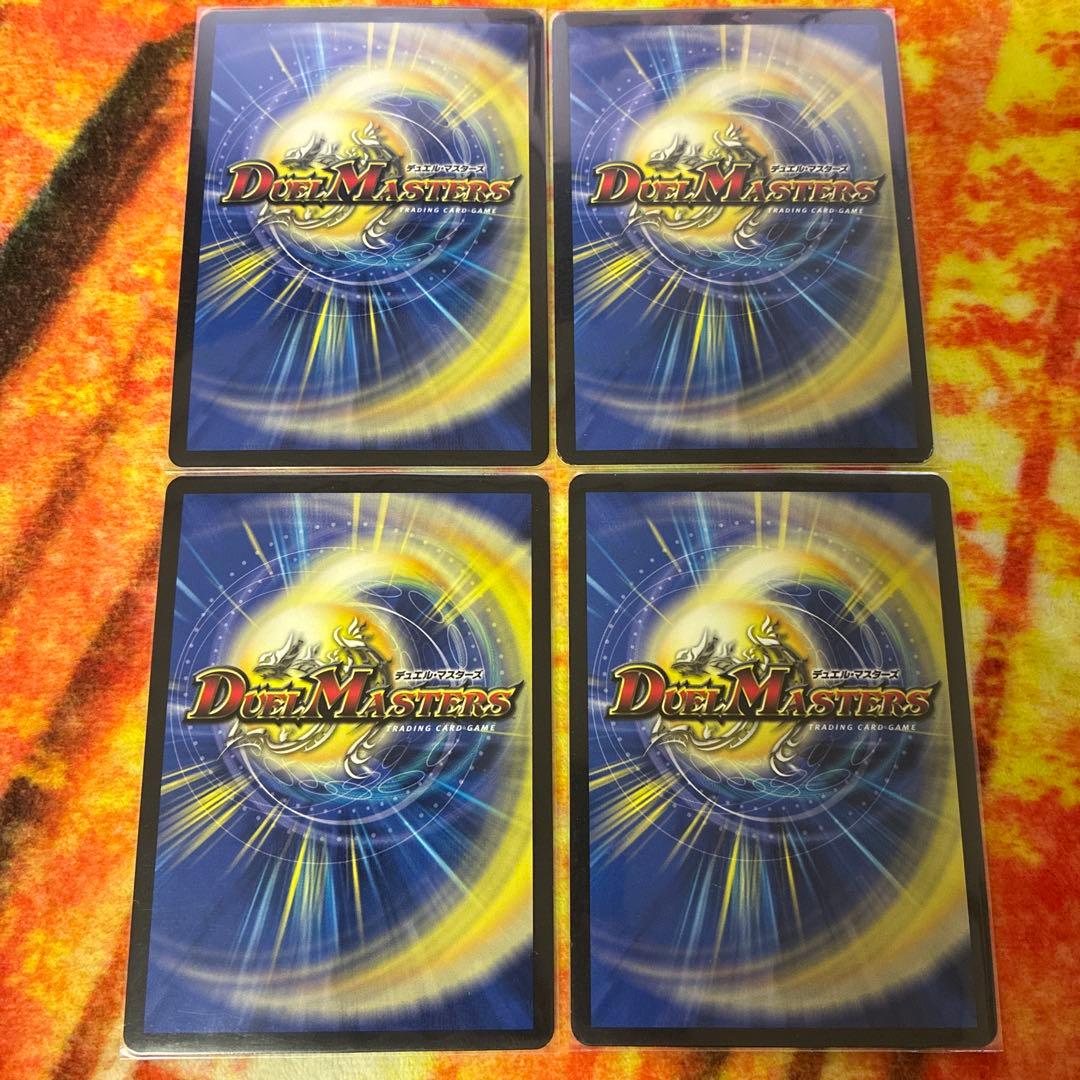 オールデリート B 4枚セット