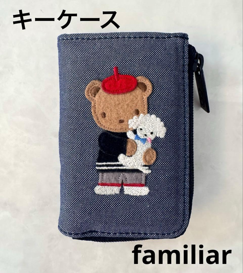familiar◉美品中古キーケースファミリア鍵バッグ鞄ポーチ