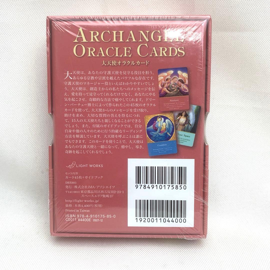 未開封　絶版　エンジェルオラクルカード　ドリーンバーチュ