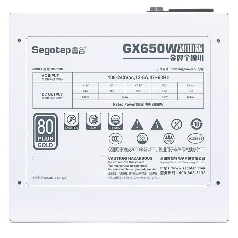 Segotep GX650W 80 PLUS GOLD ATX 電源