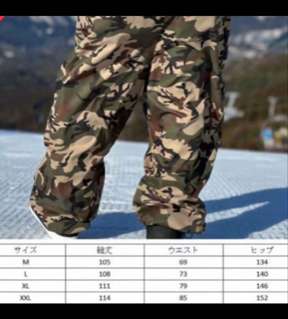 ハム太郎Libelice スノーボードウエア カモフラ柄パンツ