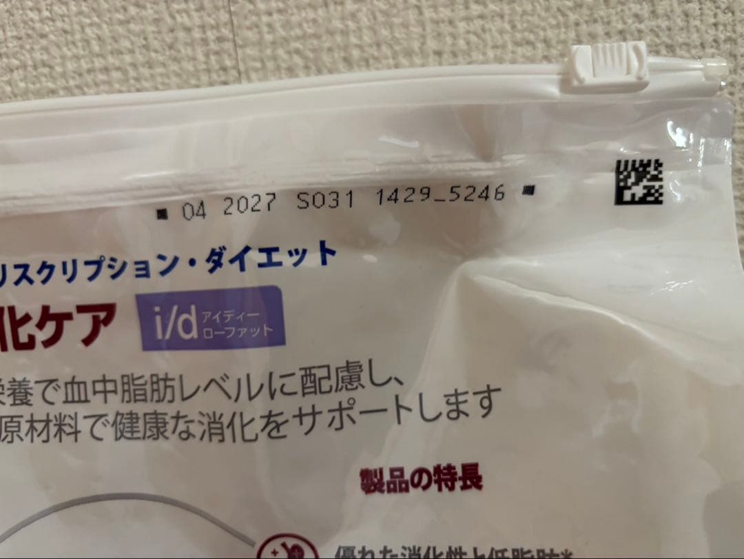 ヒルズ　消化ケア　未開封　i/d 低脂肪