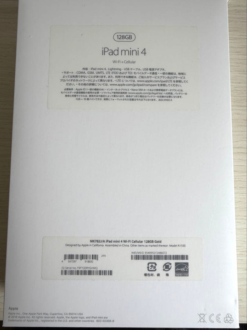 iPad mini 第4世代 128GB ゴールド Wi-Fi Cellular
