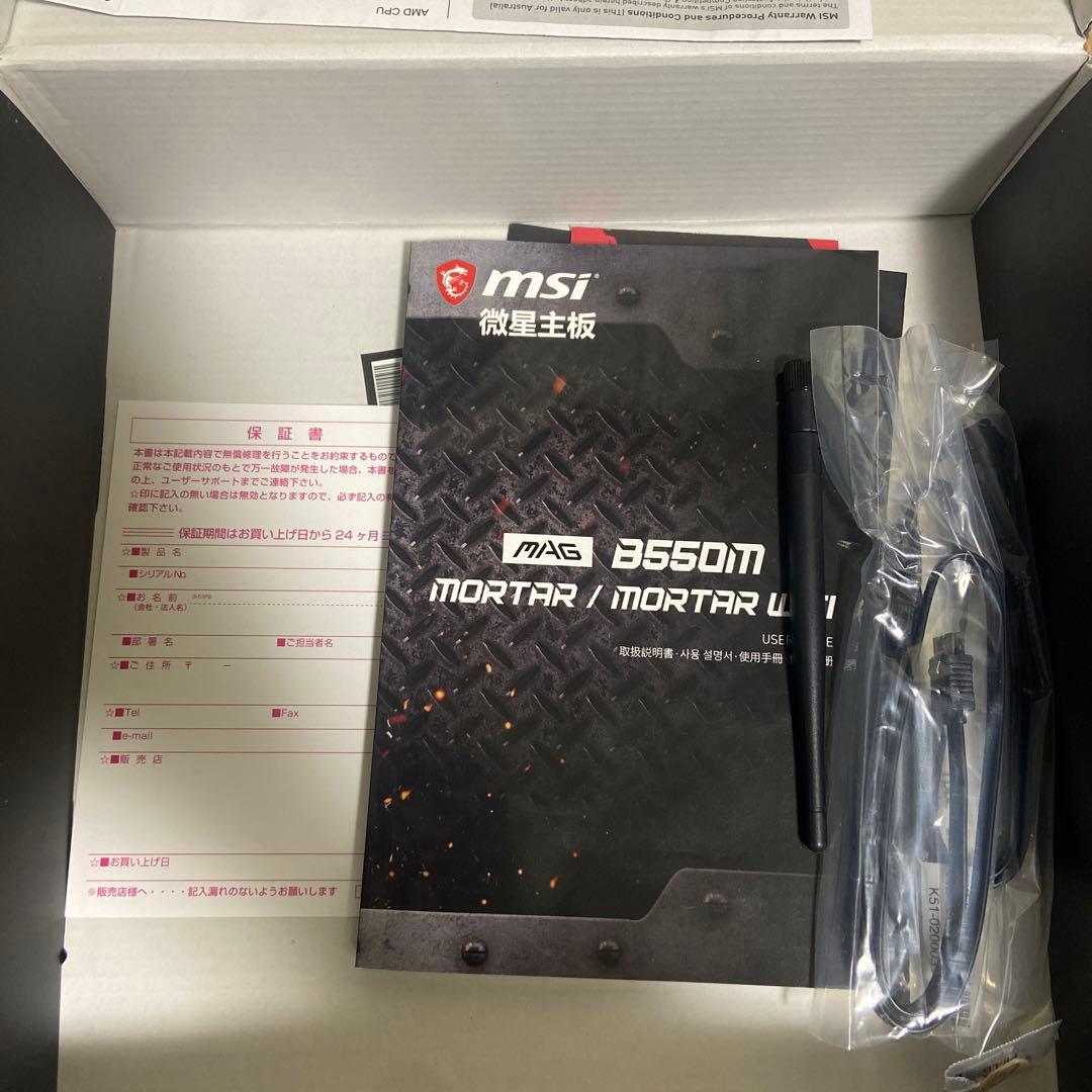 MSI製マザーボード MAG B550M MORTAR WIFI