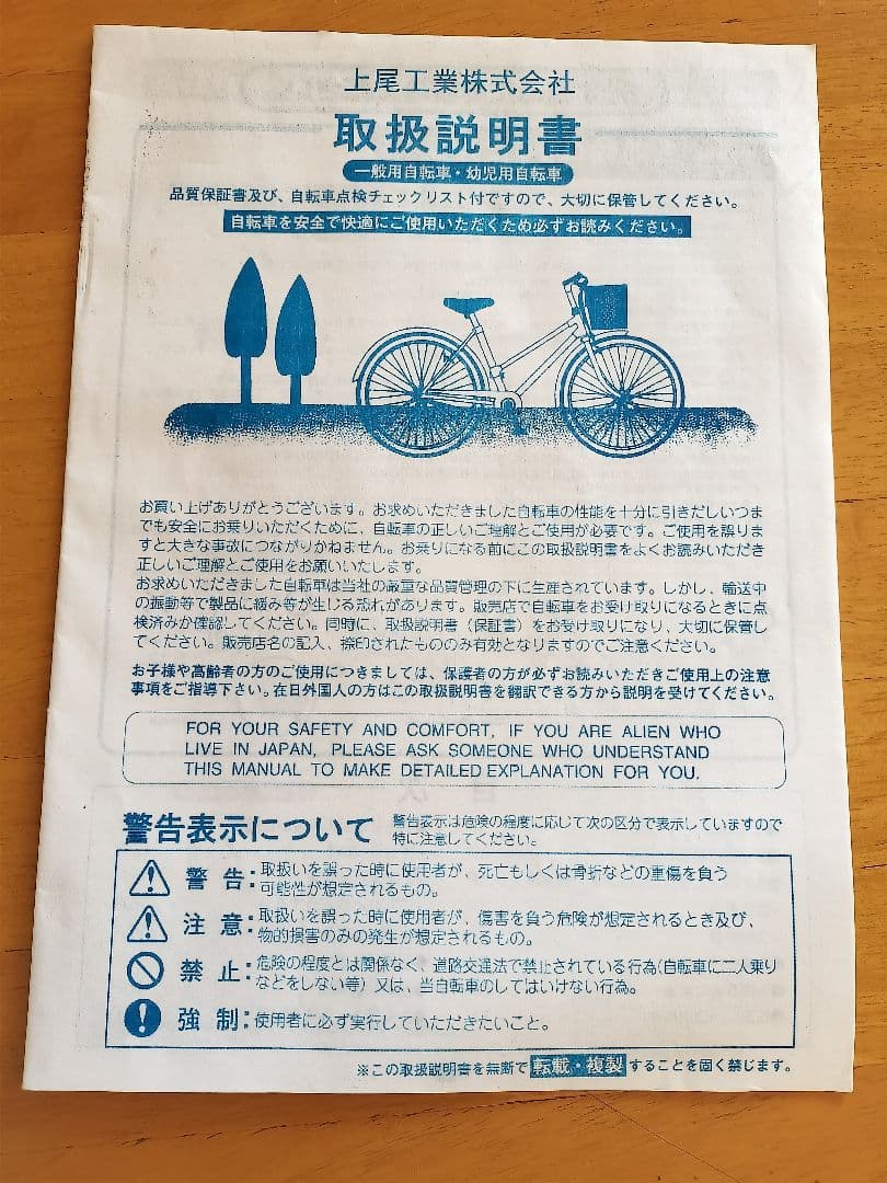 赤羽、川口駅近辺引取限定 クロスバイク 700型 18段 シャンパンゴールド
