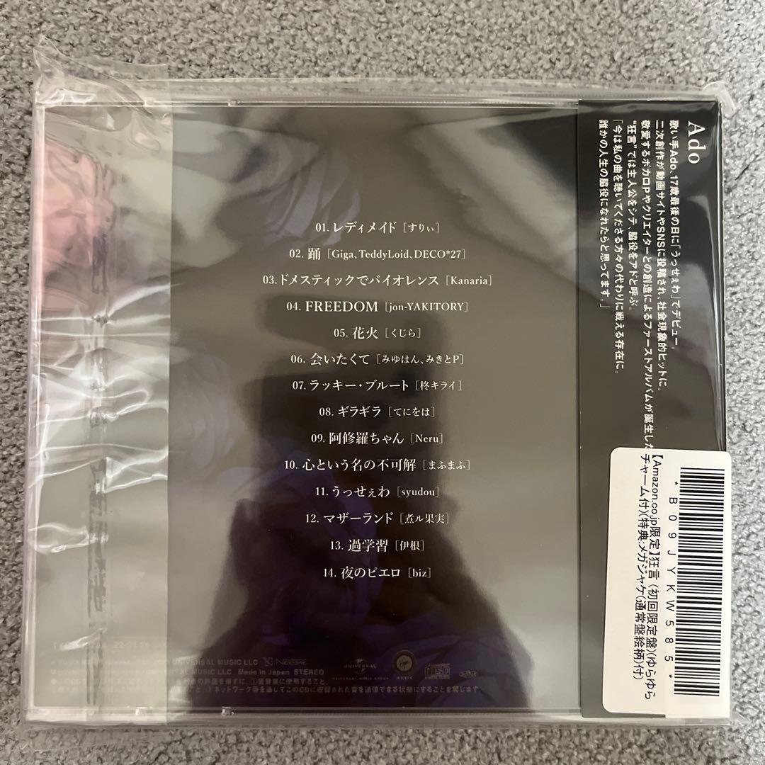 邦楽 Ado CD