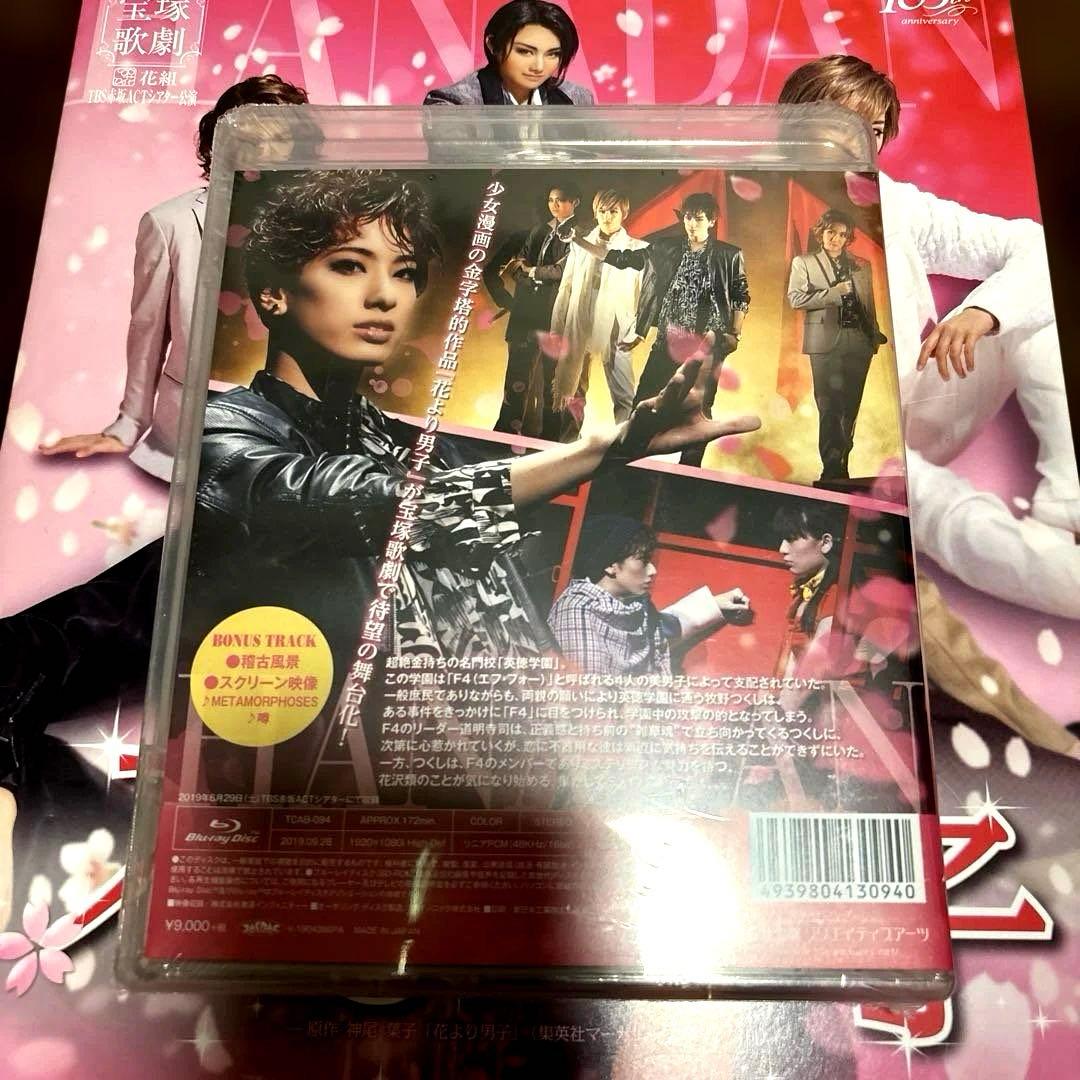 花より男子 宝塚 柚香光 Blu-ray プログラム付き