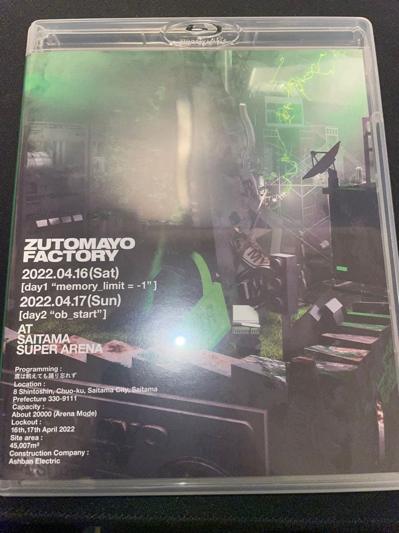 ZUTOMAYO FACTORY 鷹は飢えても踊り忘れず 初回限定版