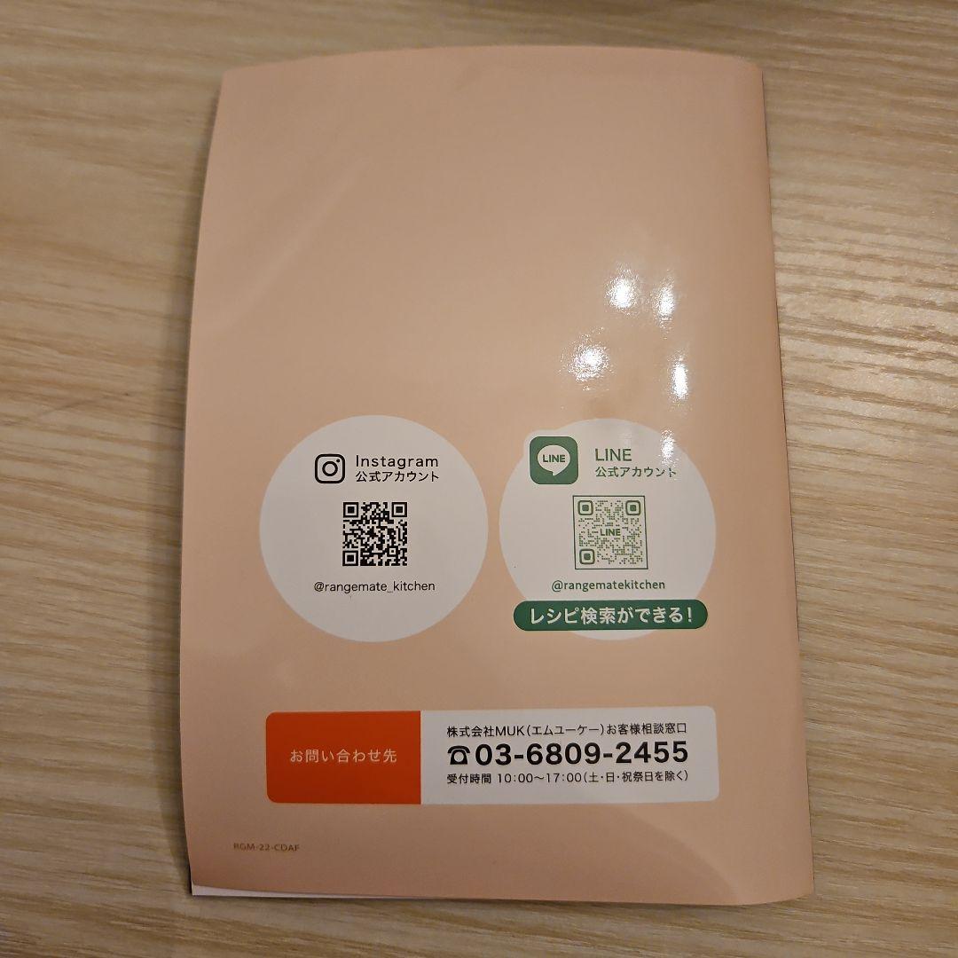 ホワイト ノンスティック 電子レンジ調理容器(レンジメイト)値下げ‼️