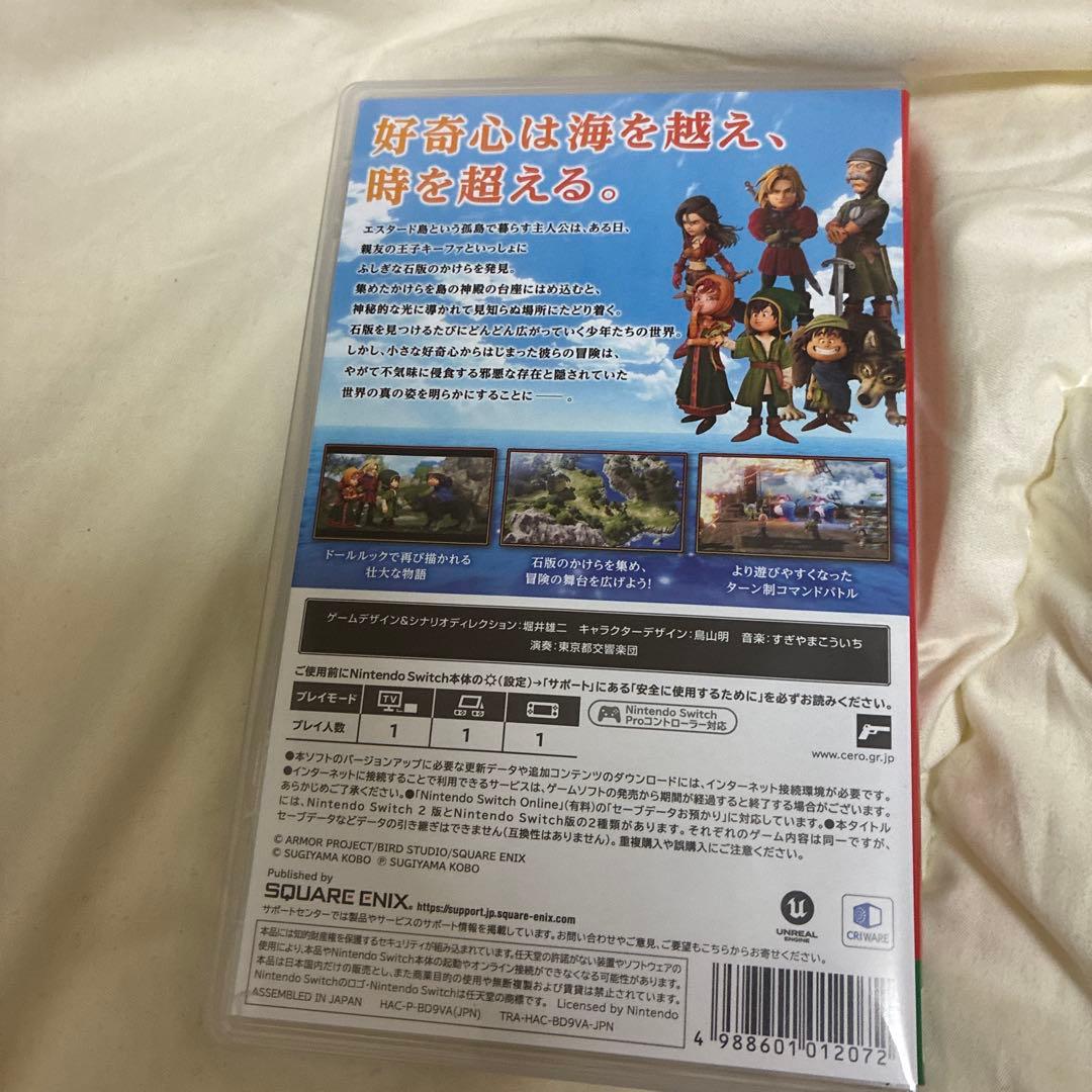 ドラゴンクエストVII reimagined Nintendo Switch