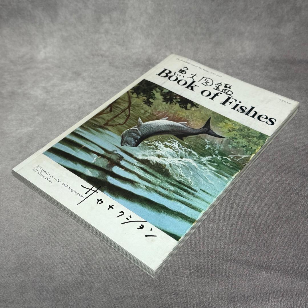 魚図鑑 完全生産限定盤プレミアムBOX　　S06