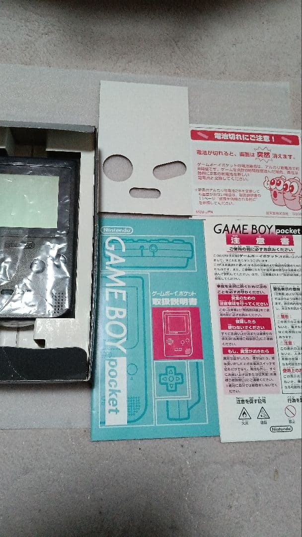 【当時物】ゲームボーイポケット本体(黒)箱説あり【動作確認済】画面上部に小さな傷