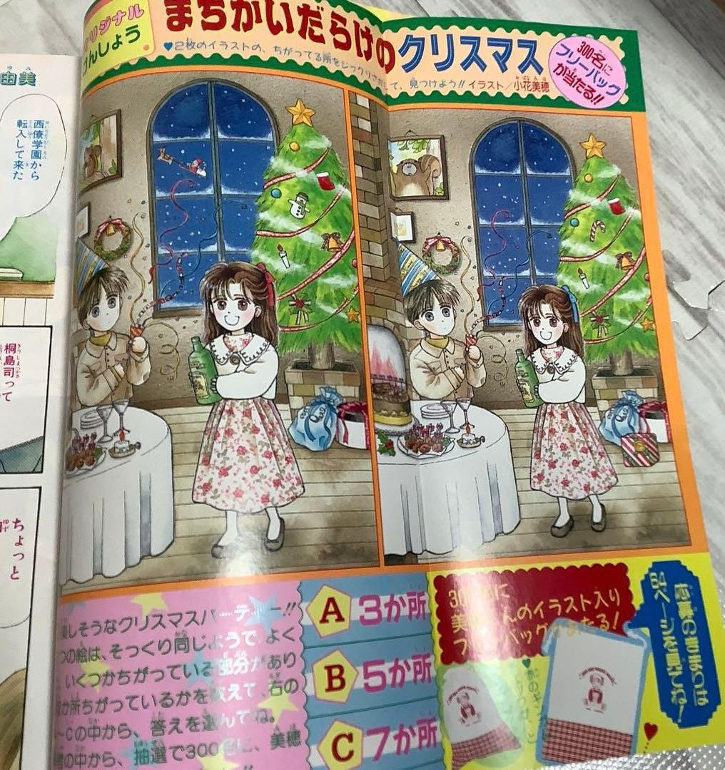 りぼん りぼんオリジナル 1991年 付録 無 コジコジ ちびまる子ちゃん レア
