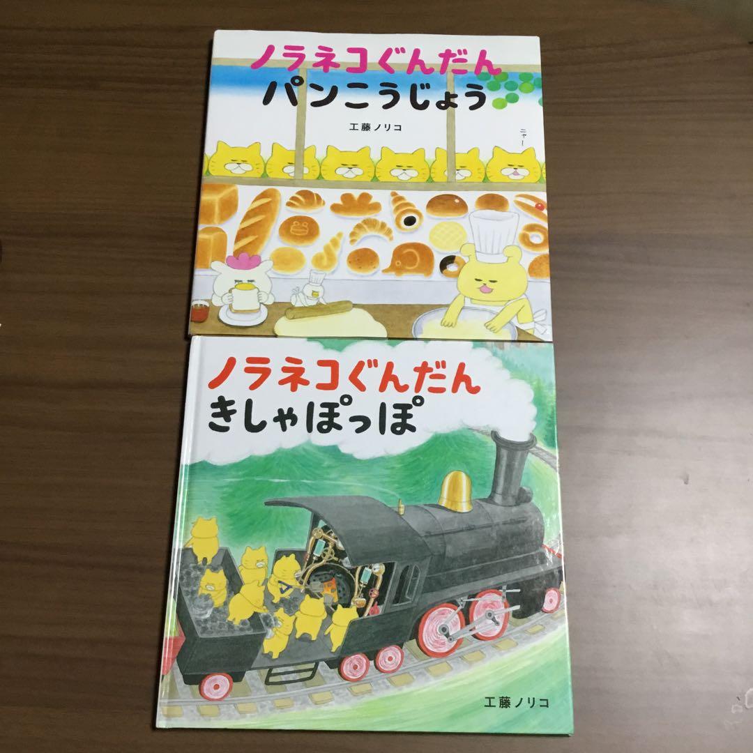 ノラネコぐんだん　8冊　工藤ノリコ