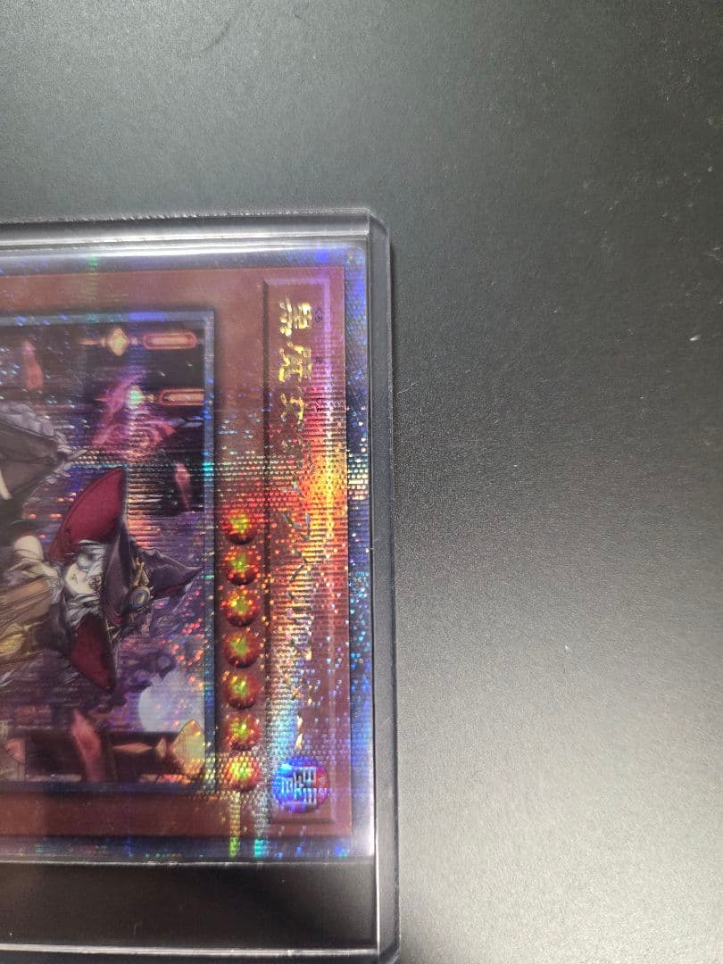 遊戯王 黒魔女ディアベルスター 絵違い イラスト違い クオシク 25th
