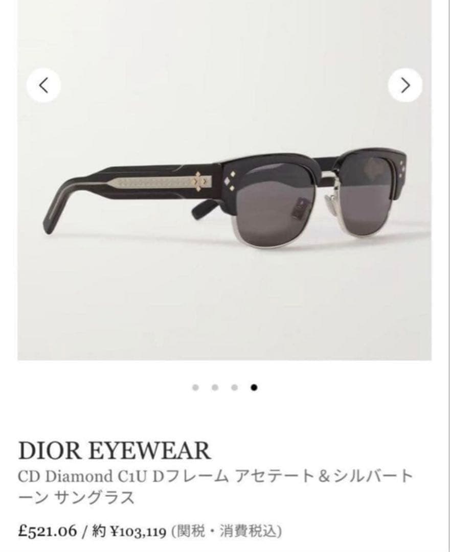 S*u様 Dior サングラス