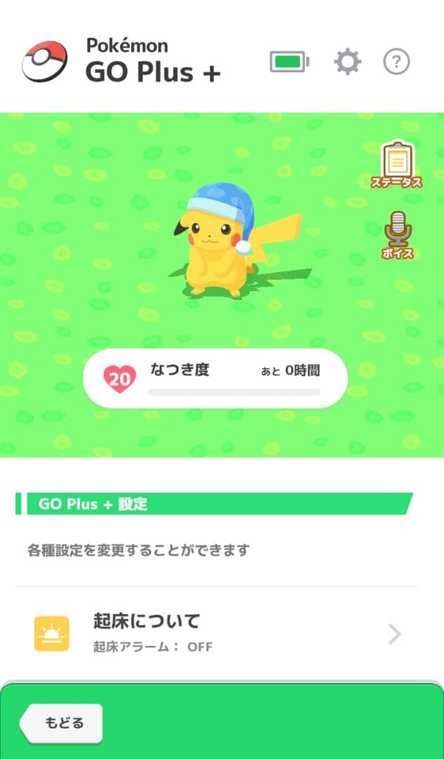 Pokémon GO Plus + なつき度20 箱付