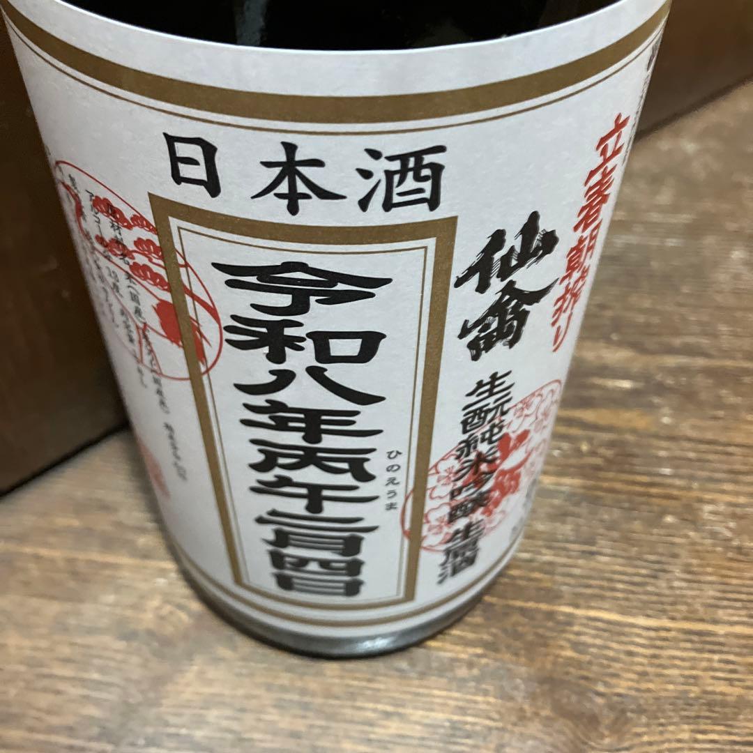 特選日本酒一升瓶10本セット